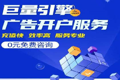 信息流代运营策略解析及成功案例